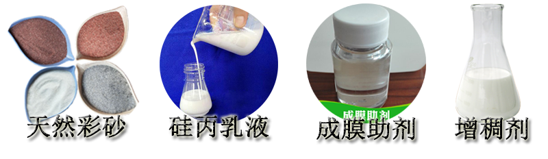 真石漆每平方价格