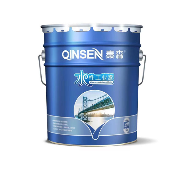 秦森水性工业漆